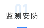 污水廠監測(圖6)